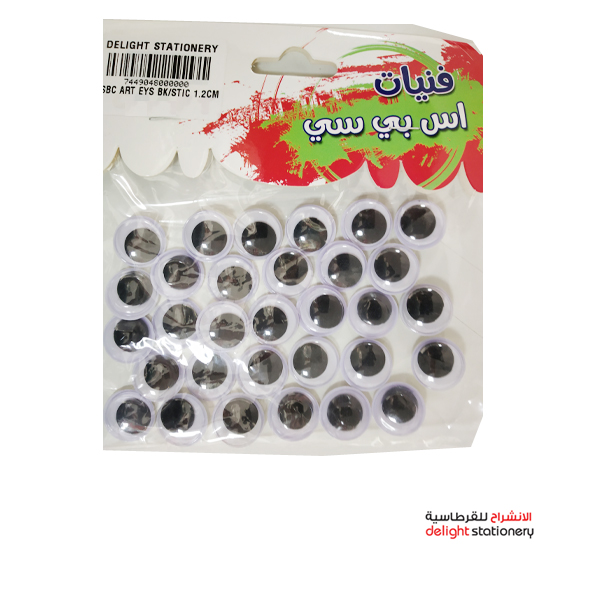 BLACK-GOOGLY-EYES-WITH-SELF-ADHESIVE-1.2-CM.jpg